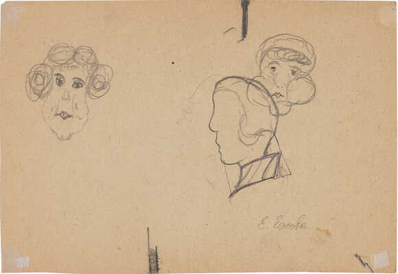 Ежова Евдокия Назаровна. Эскиз иллюстрации «К труду» (на оборотной стороне карандашные наброски)